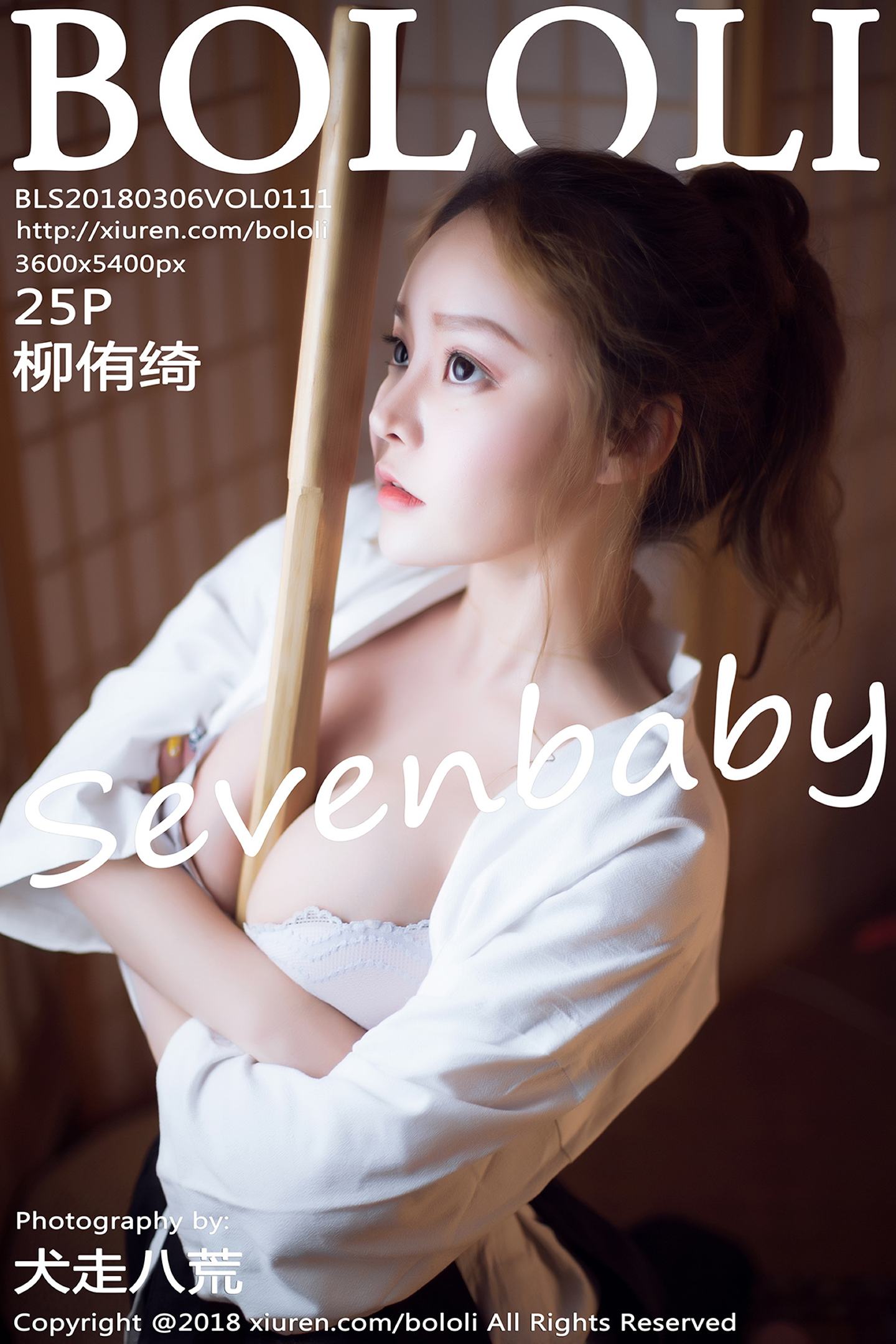 [Tukmo兔几盟] VOL.111 柳侑绮Sevenbaby