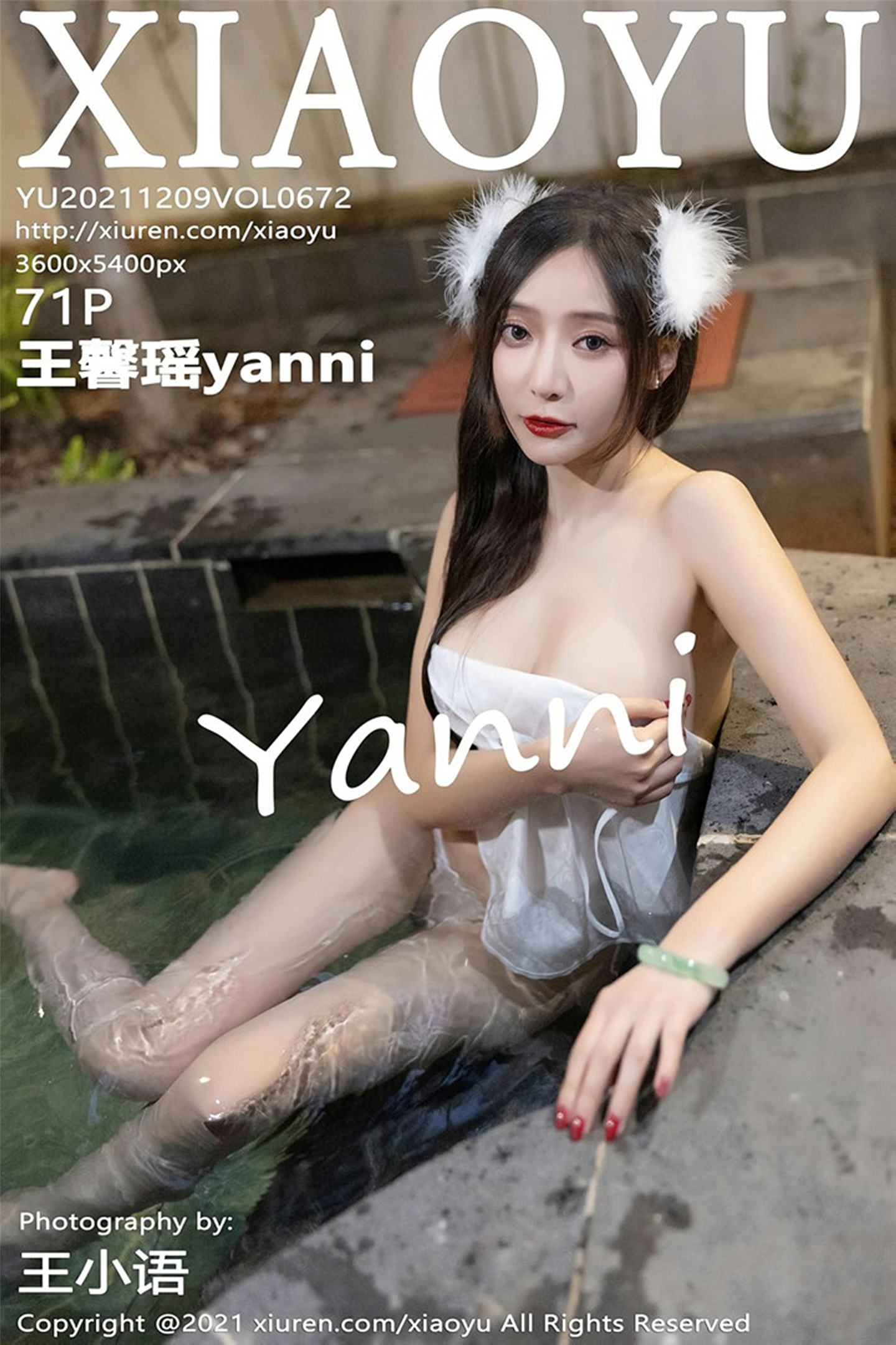 [XIAOYU语画界] 2021.12.09 VOL.672 王馨瑶yanni
