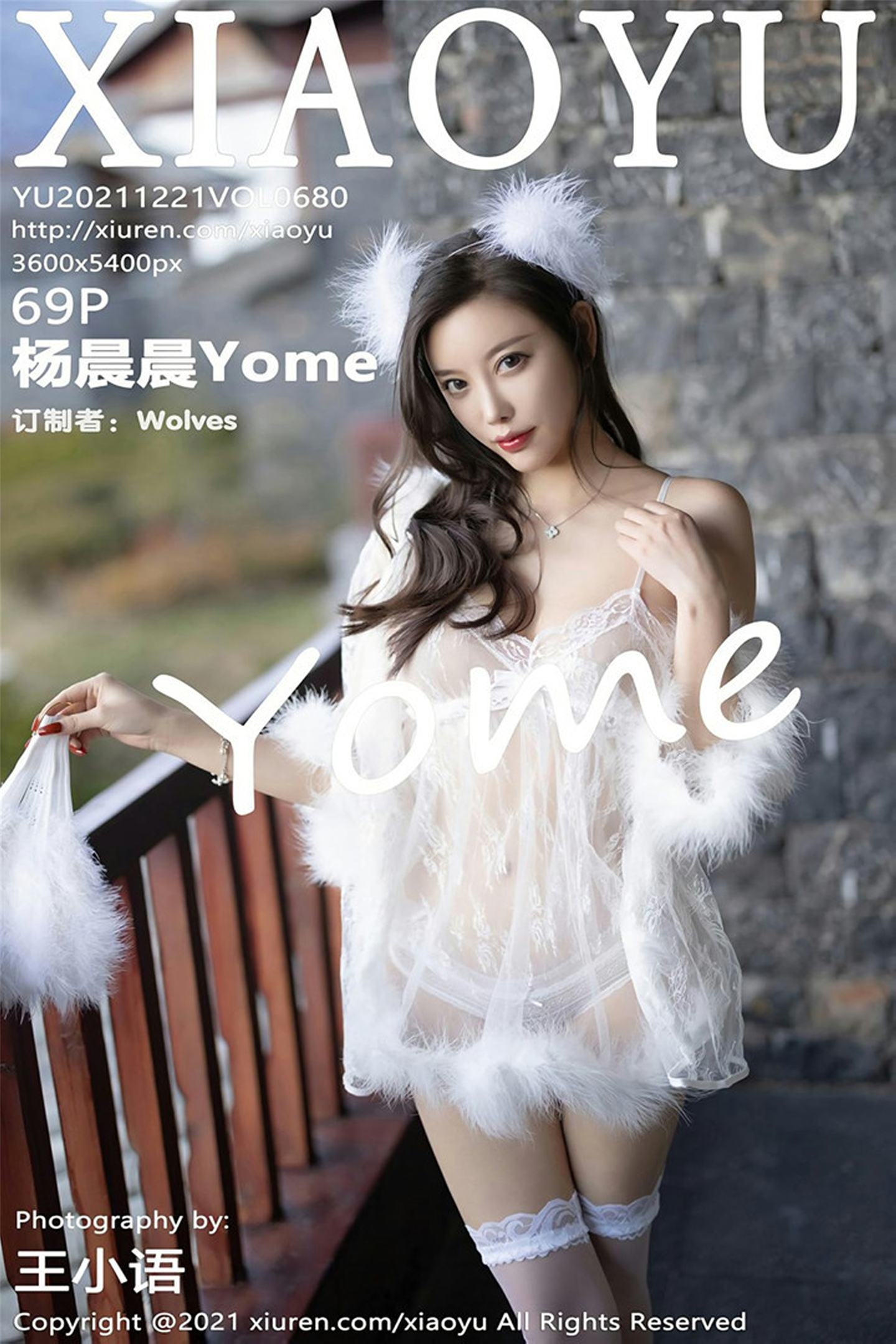 [XIAOYU语画界] 2021.12.21 VOL.680 杨晨晨Yome