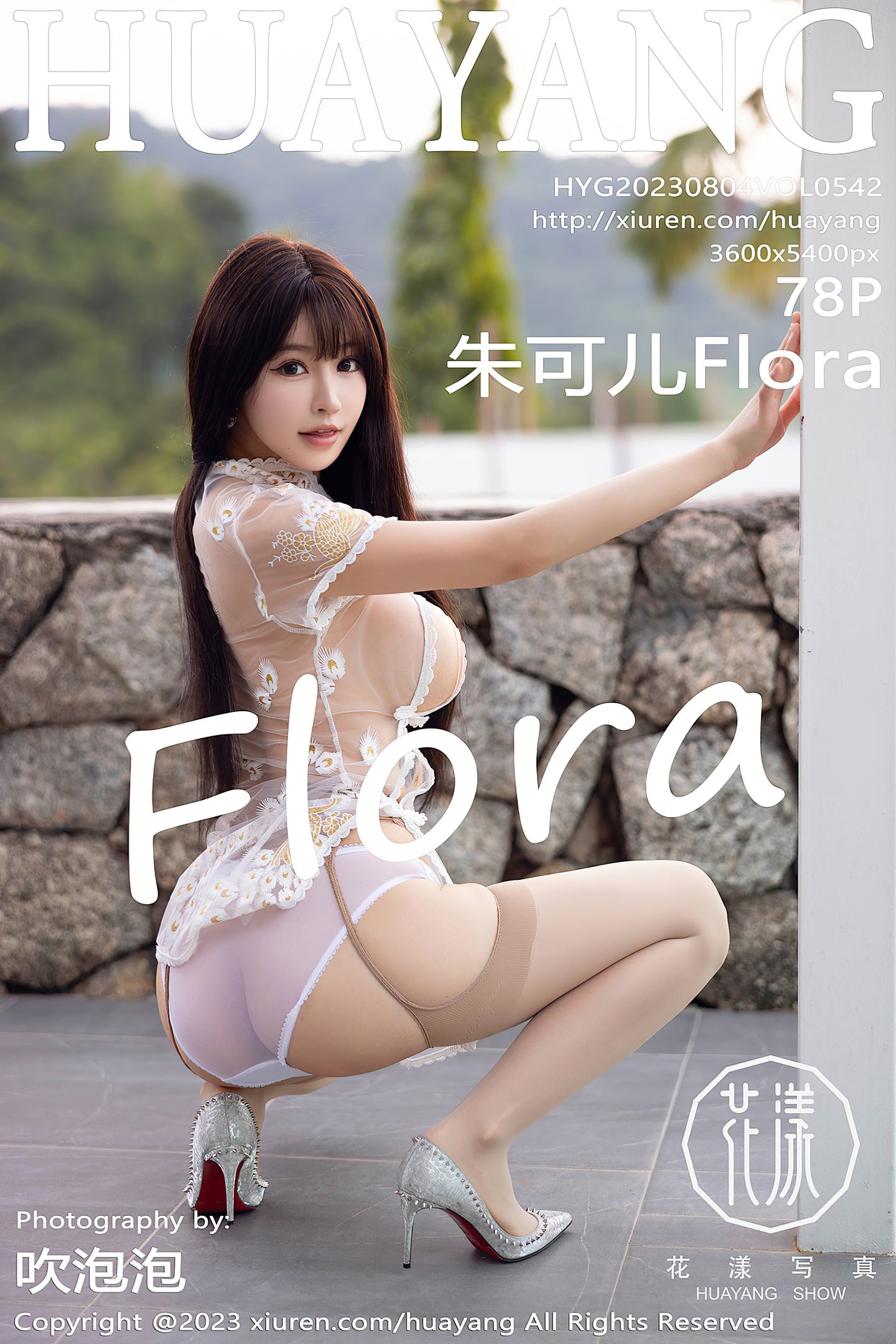 [HuaYang花漾show] 2023.08.04 VOL.542 朱可儿Flora